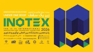 نمایشگاه INOTEX 2026
